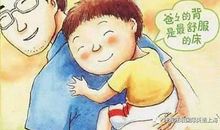 我与父亲的故事