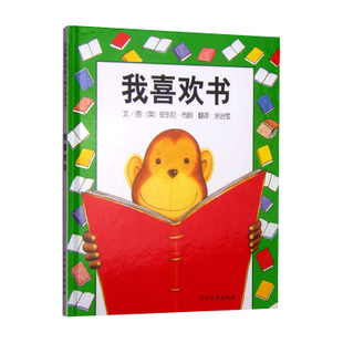 喜欢书