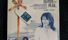 天使飞进你梦里读后感