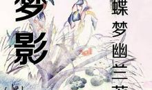 时间，一个匆匆的过客