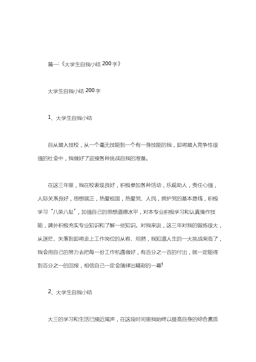 我喜欢绘画和构图200字