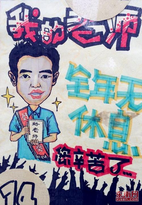 我们心中的好老师
