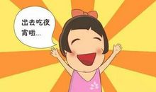 停止吃东西，真难