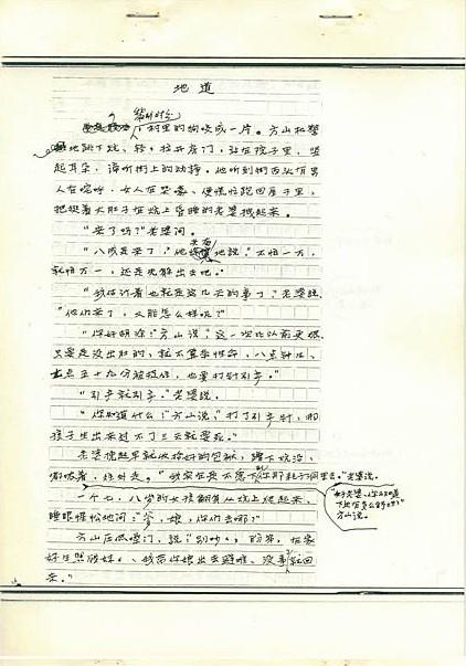 介绍菜的成分