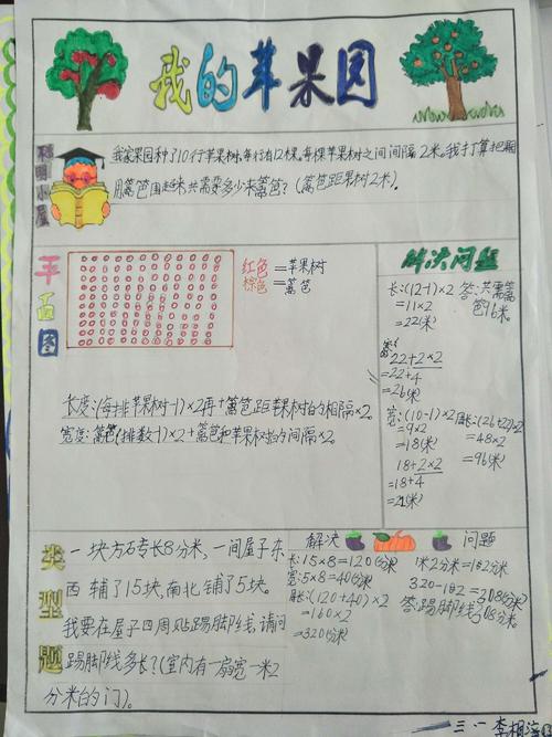 有趣的英语作业