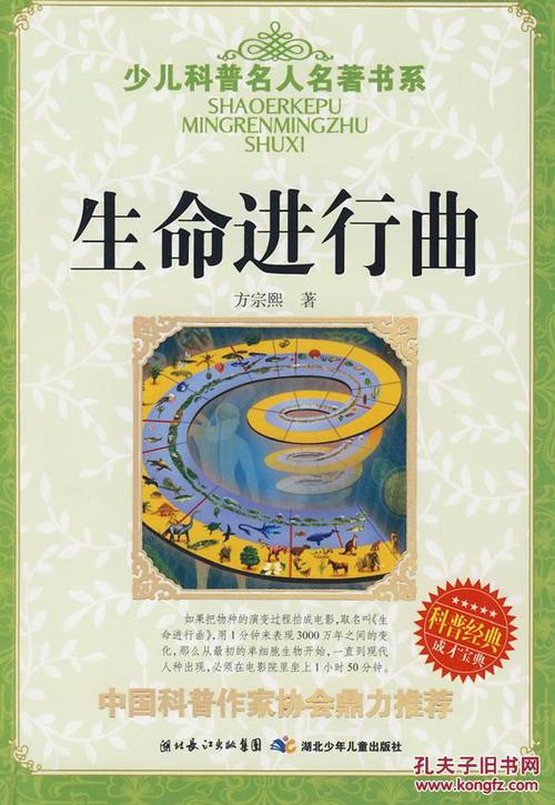 生命的三月