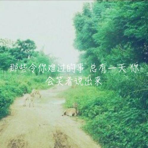 有一天
