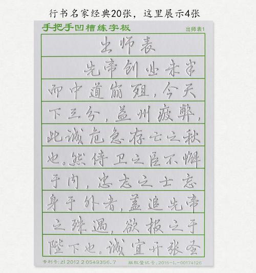 尝试练习书法