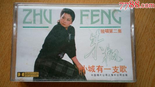 小镇上有一首歌