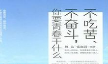 给自己一个承诺