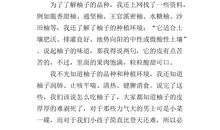 我喜欢的水果作文