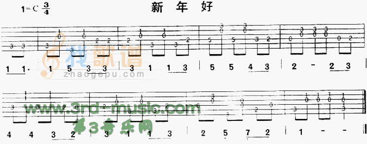 新年快乐