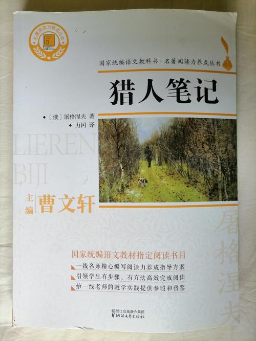 关于“猎人笔记”的思考