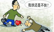 忘不了那位老爷爷