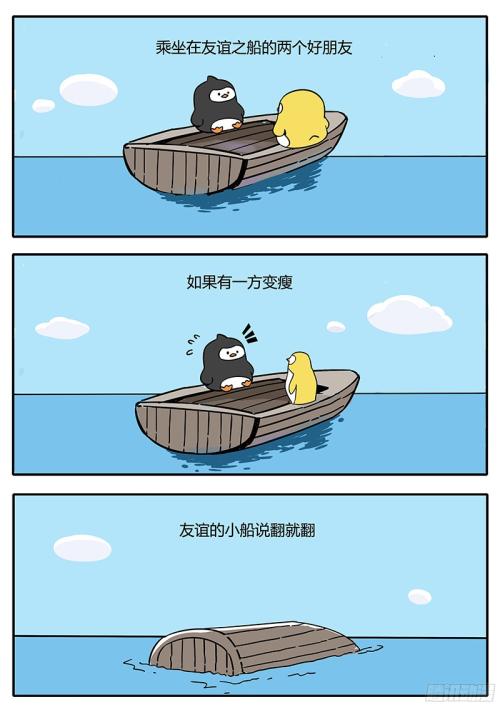 如果没有友谊