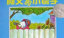 我和我家人的故事