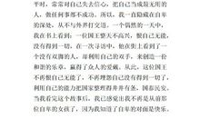 我战胜了什么作文500字