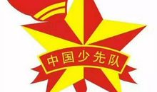 传承红色基因，争做新时代好青年