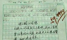 我想当警察作文