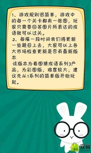 观看动作猜成语游戏的组成