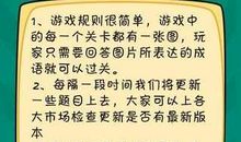 看动作猜成语游戏作文