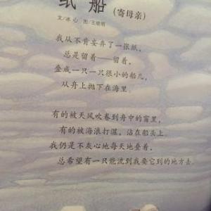 我心中的冰心