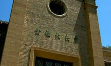 杨家岭革命旧址观后感