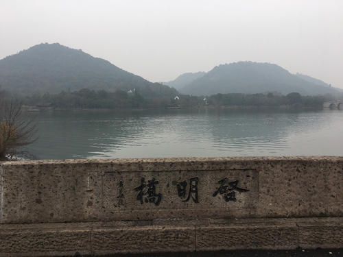 记得湘湖爬山