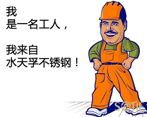 我爸爸是石油工人