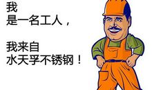 我的爸爸是石油工人