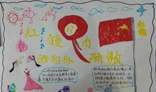 那次，我为我自豪