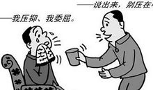 挫折人生的老师