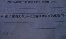 最珍贵的废书读后感