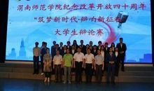 我的第一次辩论赛