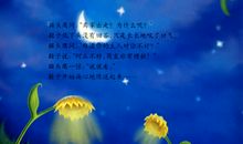 第一次离“家”出走