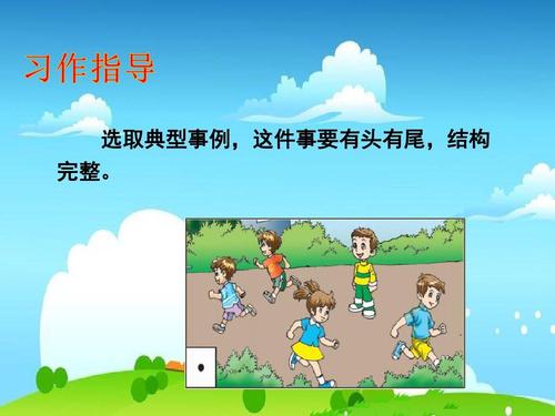 玩得开心