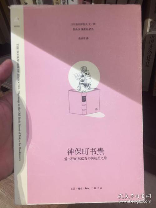 书呆子