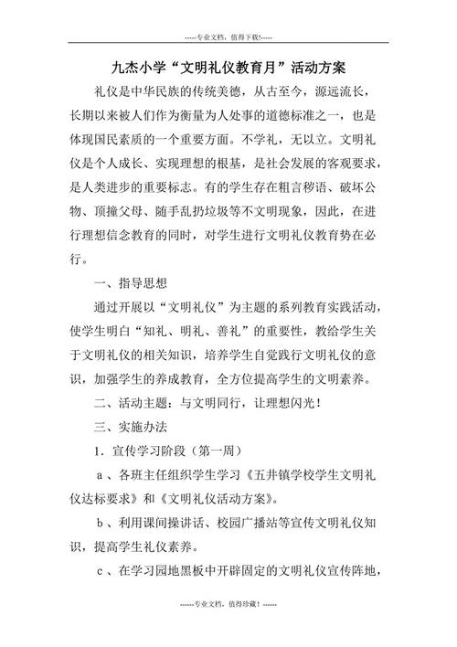 关于阅读《生死疲劳》的思考