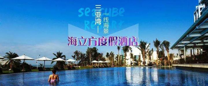 一次难忘的海南之旅
