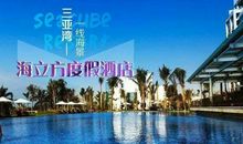 难忘的海南之旅