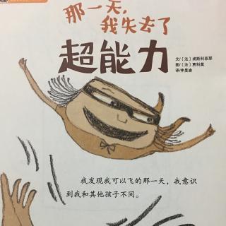 那天改变了我