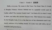 描写榕树的作文