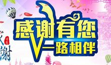 感恩，你的陪伴