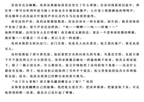 读完《奶奶从蛋壳里出来》后的感想
