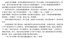 《蛋壳里出来的奶奶》读后感