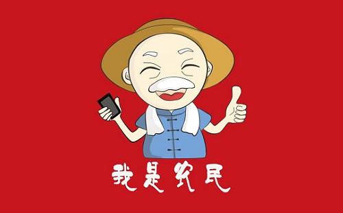 我是一个农夫的儿子_900字