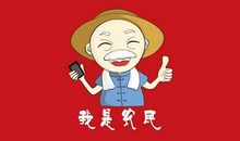 我是农民的儿子_900字