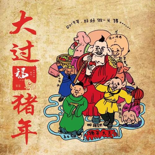 中国新年