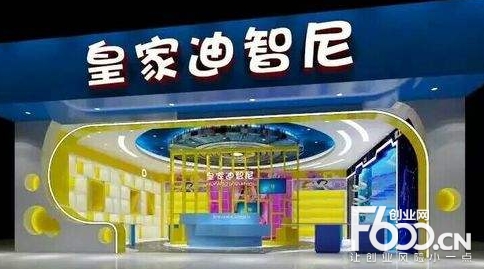 前往皇家迪兹尼