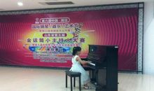 钢琴大赛